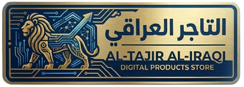 Al-tajir Al-Iraqi